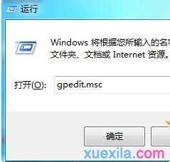 怎样停止windows7更新提示