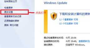 怎样停止windows7更新提示