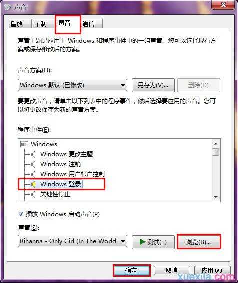 win7系统怎么设置开机音乐