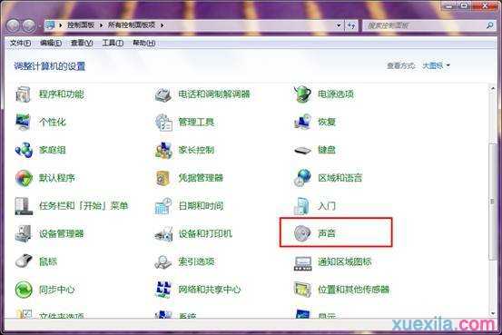 win7系统怎么设置开机音乐