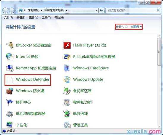 Win7系统打开文件夹出现“未响应”怎么解决