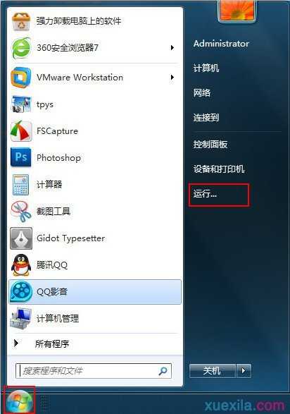 win7系统怎么调整任务栏预览窗大小