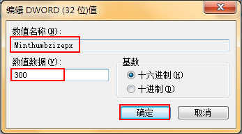 win7系统怎么调整任务栏预览窗大小