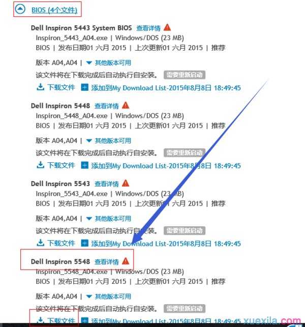 升技主板bios怎么设置