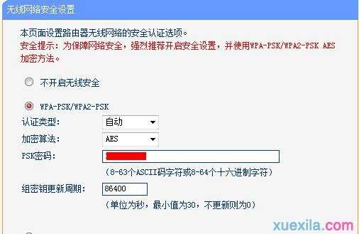 怎么改wifi密码