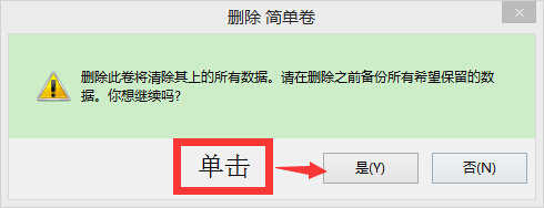 怎样对win8进行磁盘分区