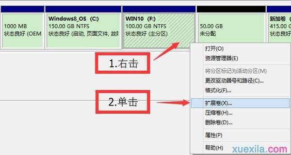 怎样对win8进行磁盘分区