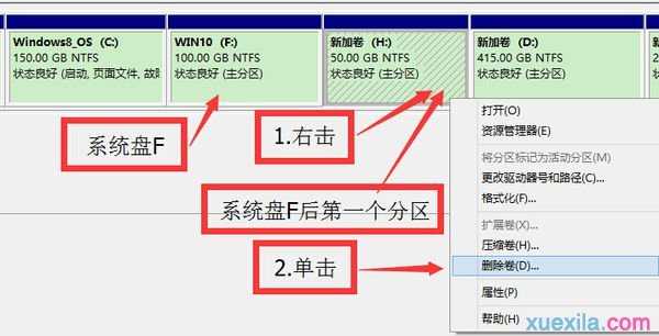 怎样对win8进行磁盘分区