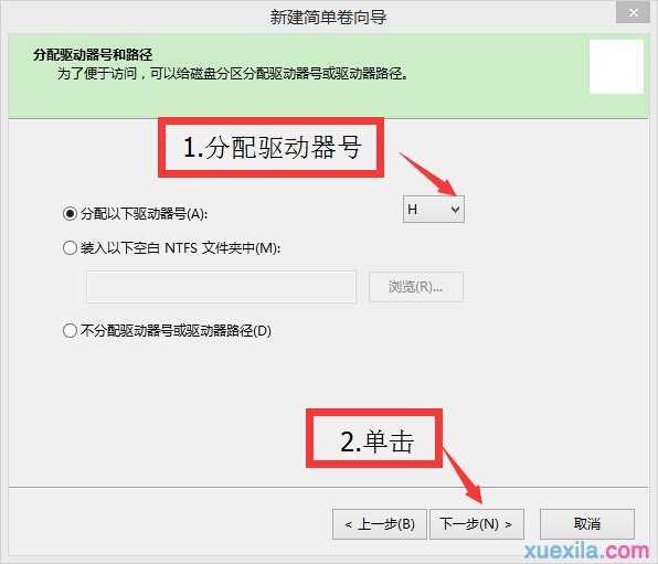 怎样对win8进行磁盘分区