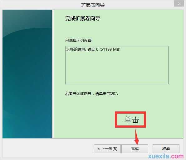 怎样对win8进行磁盘分区