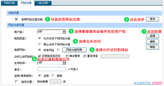 怎么查看tplink路由器下面的设备访问过的网页