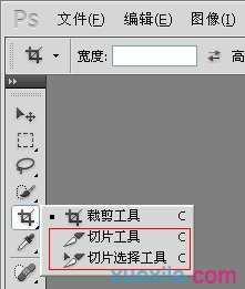 photoshop切图的技巧