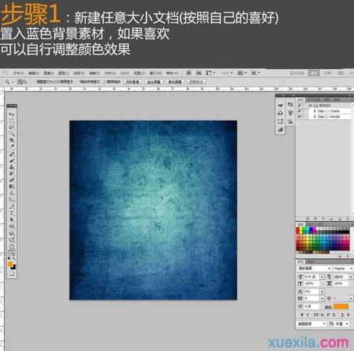 photoshop制作裂缝字的教程