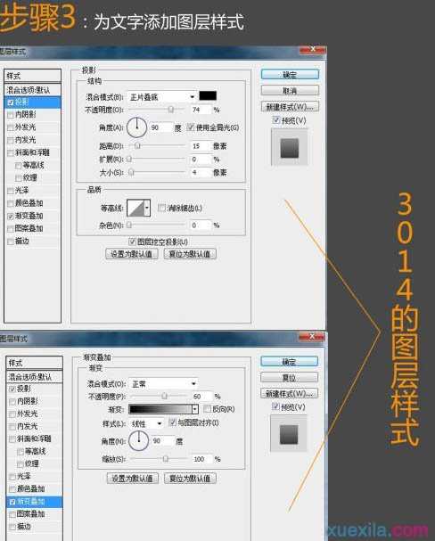 photoshop制作裂缝字的教程