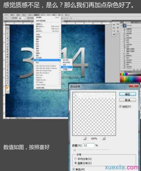 photoshop制作裂缝字的教程