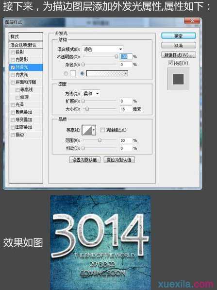 photoshop制作裂缝字的教程