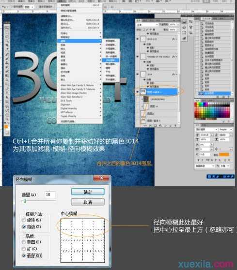 photoshop制作裂缝字的教程