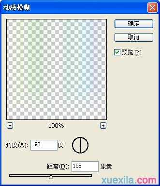 photoshop制作尾巴文字的教程