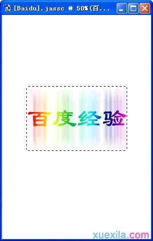 photoshop制作尾巴文字的教程