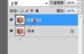 photoshop删除背景色的方法