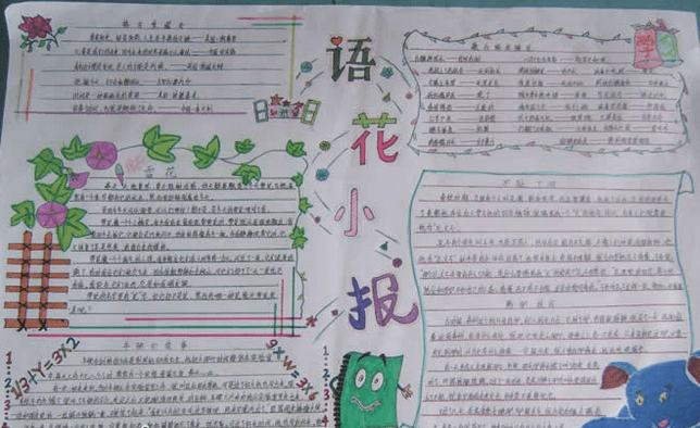 小学四年级语文古诗手抄报图片