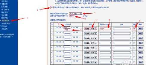 路由器ip宽带控制怎么设置