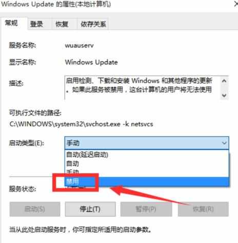 win10系统下怎么关闭自动更新