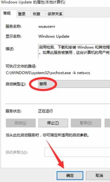 win10系统下怎么关闭自动更新