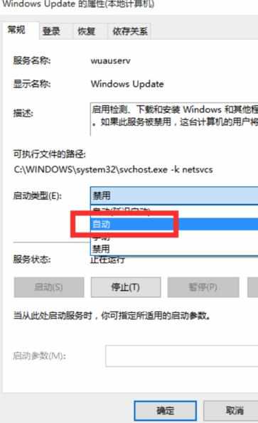 win10系统下怎么关闭自动更新