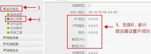 Netcore路由器下的局域网中，某台电脑无法打开网页