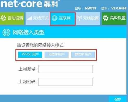 Netcore路由器下的局域网中，某台电脑无法打开网页