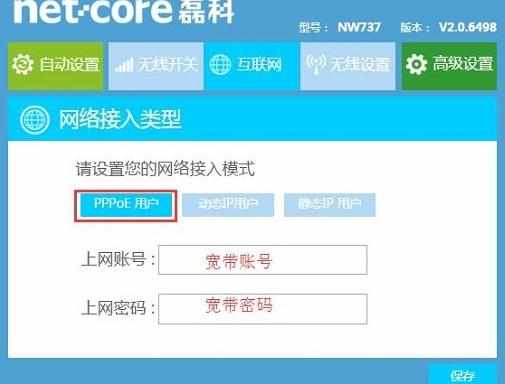 Netcore路由器下的局域网中，某台电脑无法打开网页