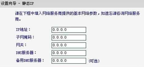 迅捷无线路由器fw313r怎么设置