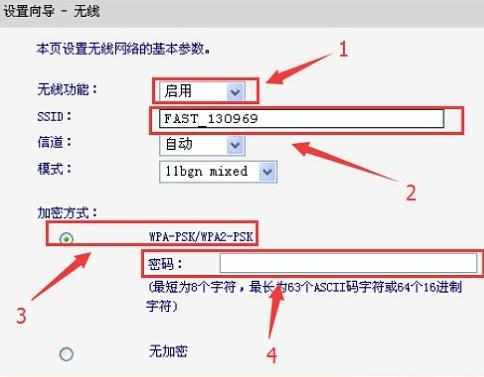 迅捷无线路由器fw313r怎么设置