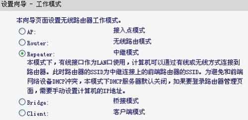 迅捷路由器怎么设置中继