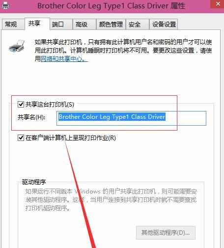 win10笔记本局域网打印机怎么共享