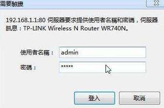 无线wifi路由器怎么安装