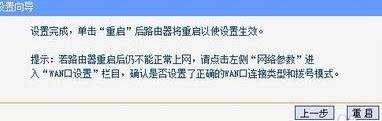 无线wifi路由器怎么安装