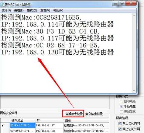 无线路由器连接成功无法上网怎么办