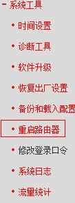 路由器上网怎么修改ip