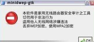 路由器wpa2密码怎么破解