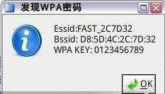 路由器wpa2密码怎么破解