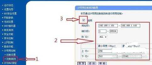 怎么限制路由器分线流量