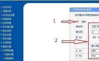 怎么限制路由器分线流量