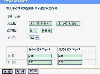 路由器如何给别人限速