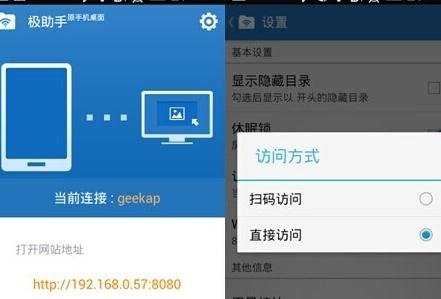 android局域网怎么传文件