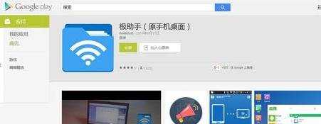 android局域网怎么传文件