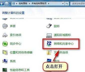 win7看不到局域网打印机怎么办