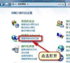 win7看不到局域网打印机怎么办