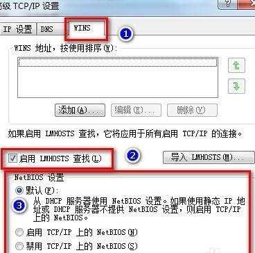 win7看不到局域网打印机怎么办